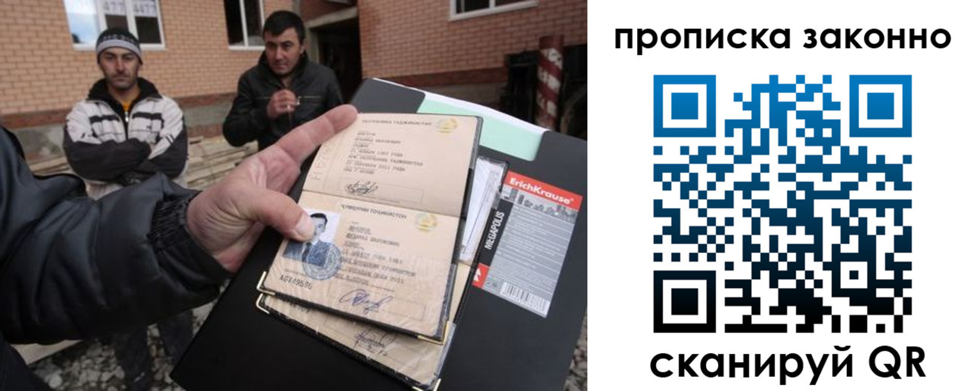 прописка штамп в Бакале
