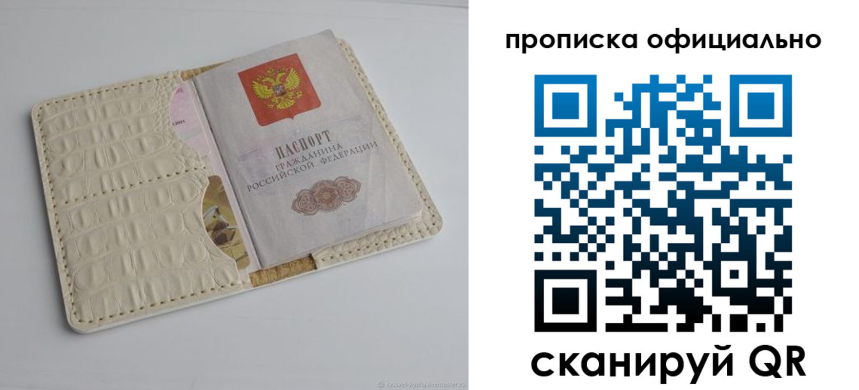 временная регистрация для всех в Бакале
