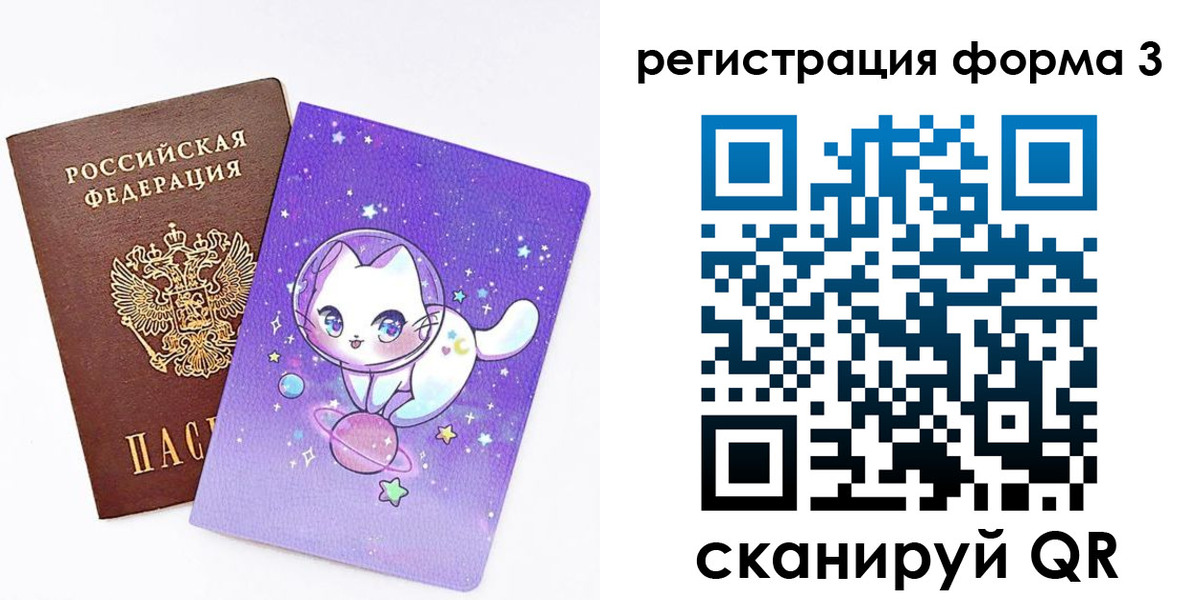 временная прописка в Бакале