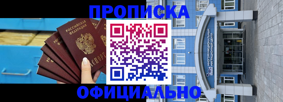 регистрация для дет. сада в Бакале