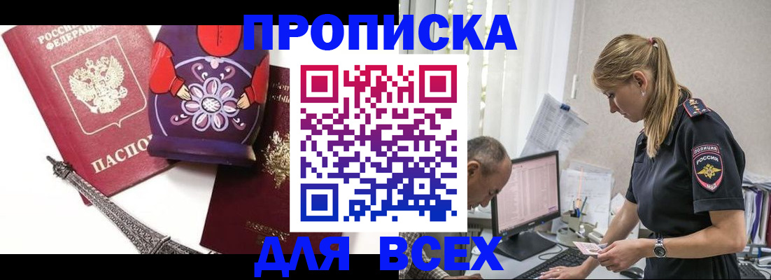 поиск собственника для регистрации в Бакале