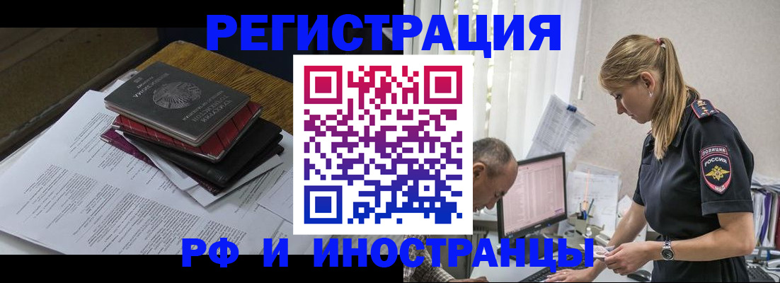 регистрация для работы в Бакале