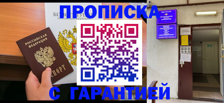 регистрация с договорными гарантиями в Бакале