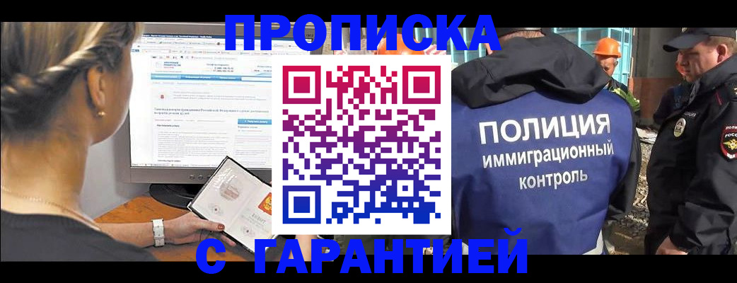 пропишу в квартире в Бакале