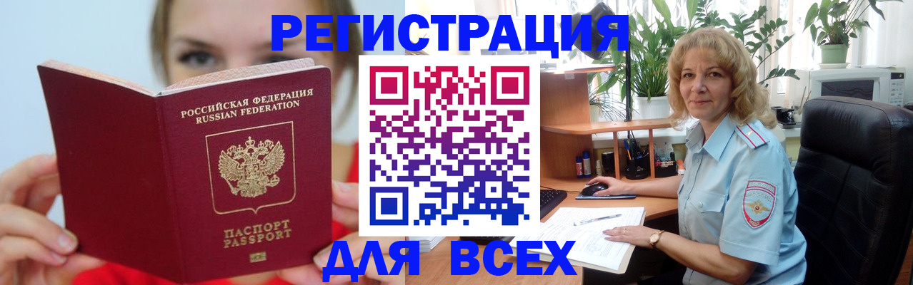 регистрация для школы в Бакале